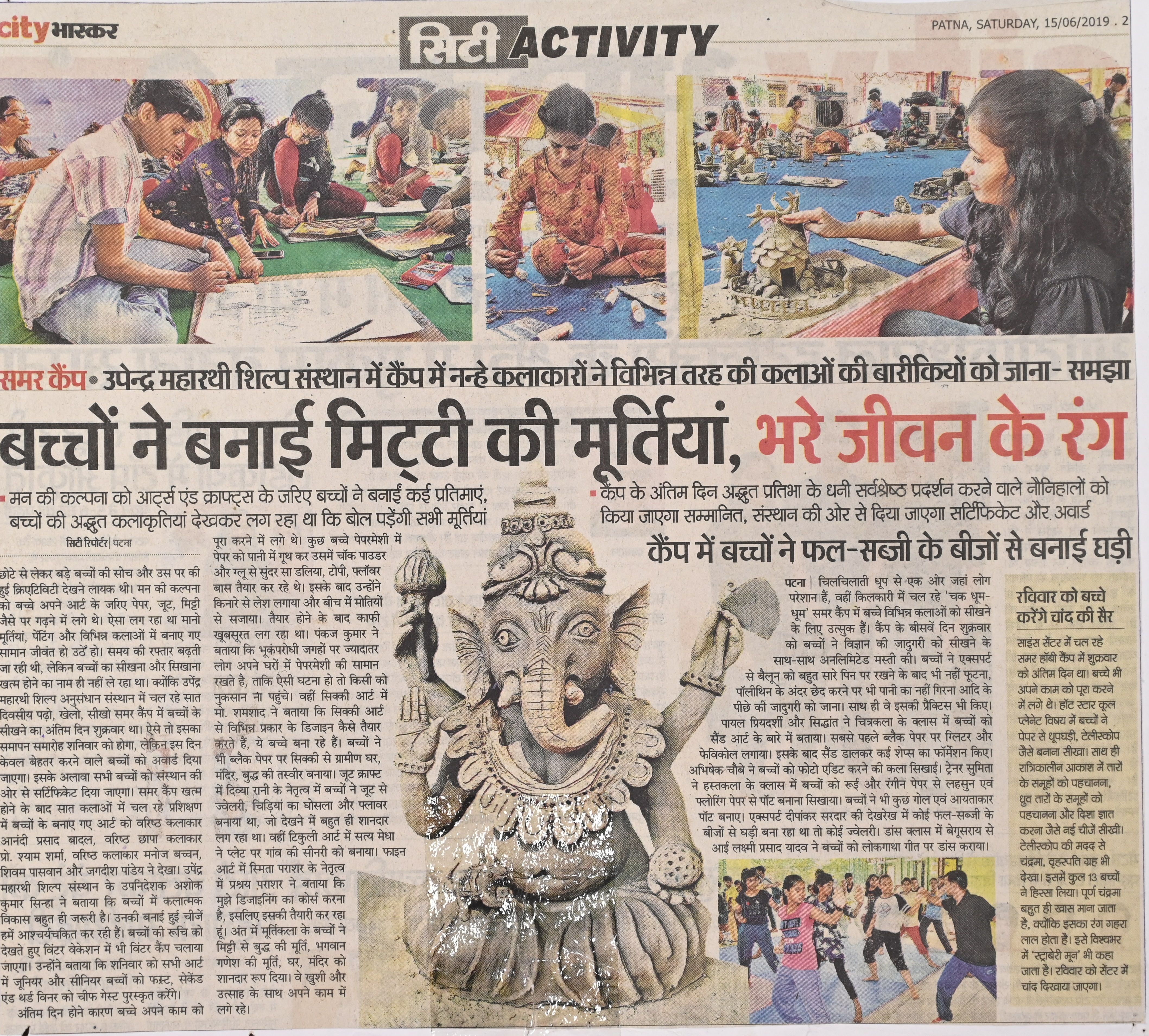 Daninik bhaskar 15 june 2019 Summer camp In the camp at Upendra Maharathi shilp santhan the little artists got to know and understand of different types of art