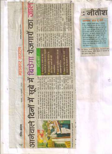 Daninik jagran 15 nov 2008
