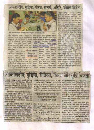 Daninik jagran 2009