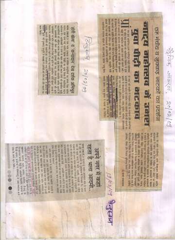 Daninik jagran 20 feb 2009
