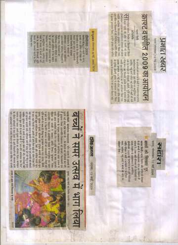 Daninik jagran12 may 2009