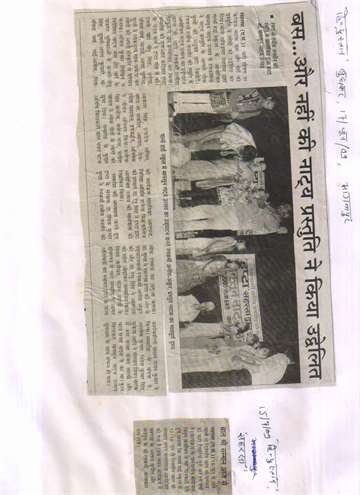Hindustan 17june 2009