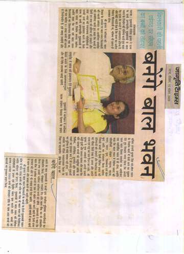 Jagrati Times15nov 2009