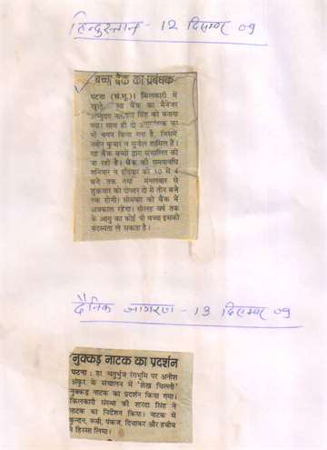 dainik jagran 13 nov 2009