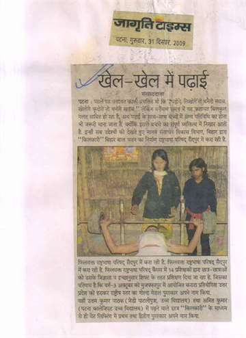 jagriti times 31 dec 2009