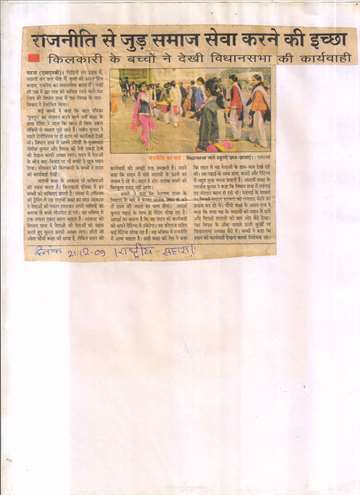 rastriyasahara 12 dec 2009