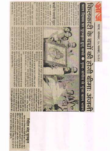 Aaj bal divas 14nov 2010