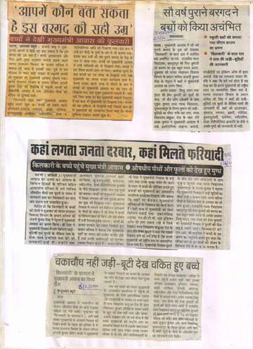 Daninik jagran 6 march 2010