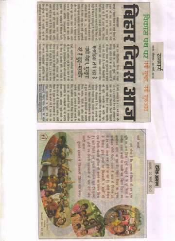 Daninik jagran22 march 2010