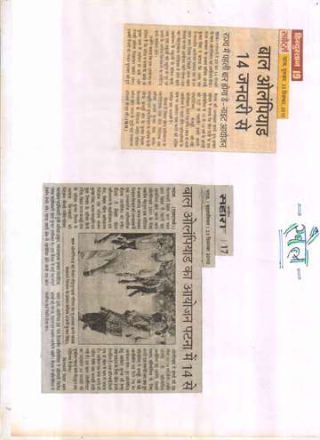 Hindustan 23dec 2010 bal olynpiad sport