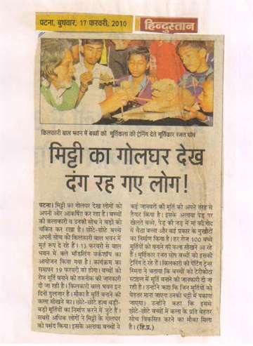 Hindustan17 feb 2010