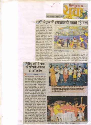 Hindustan23 march 2010