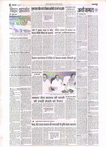 Panjab1 kesari 11may 2010
