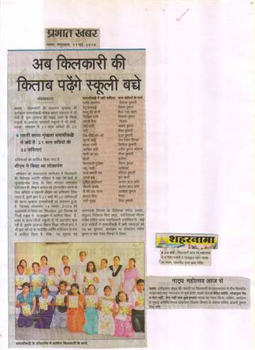 Prabhat kabar11may 2010