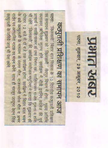 Prabhat khabar29 oct 2010