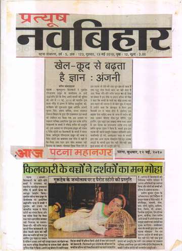 Pratyush Nav bihar13may 2010