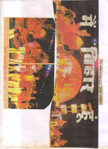 Pratyush nav Bihar 23 march 2010