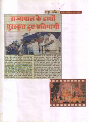 Pratyush nav Bihar 25march 2010