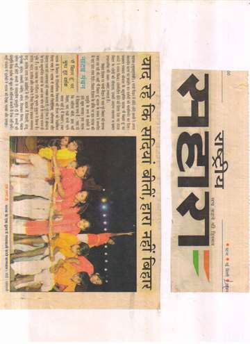 Rashtriya sahara 2010