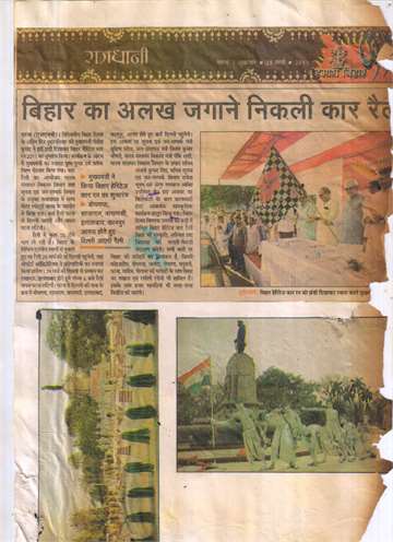 Bihar diwas 25march 2011