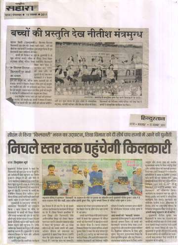 Hindustan 15nov 2011 The inaugural of kilkari bal bhawan patna