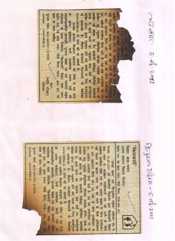 Hindustan times 5may 2011 other