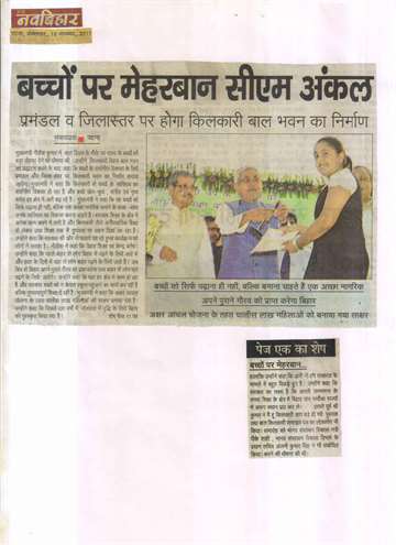 Nav BIhar 15nov 2011 The inaugural of kilkari bal bhawan
