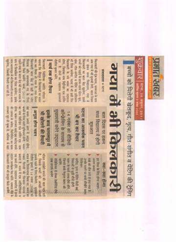 Prabhat khabar 28oct 2011 kilkari in gaya dist also
