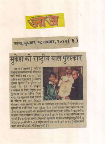 Aaj 28 nov2012 Mukesh receives Rashtriya Baal Puraskar 2012 from president