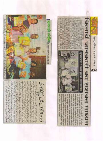 Aaj 31 march 2012 Kilkari publication inaugural