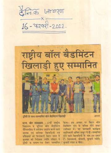 Daninik jagran 16 feb 2012 Rashtriya ball badmintion Player awarded