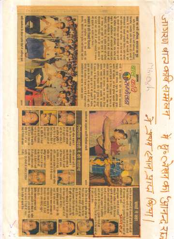Daninik jagran 2012 Bal kabita samalan inaugural