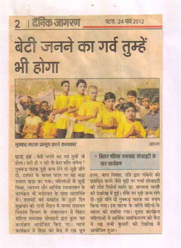 Daninik jagran 24 march 2012 other