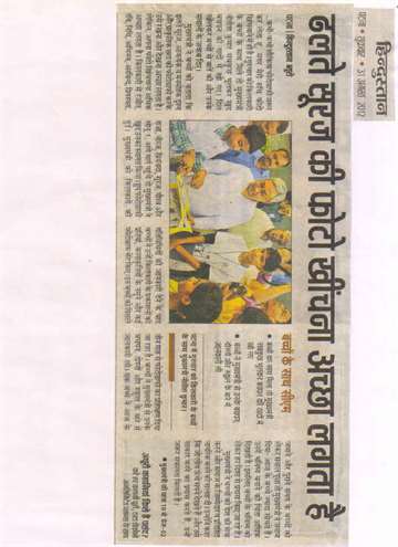 Hindustan 31 aug 2012 cm nitish kumar expand times with kilkari childern