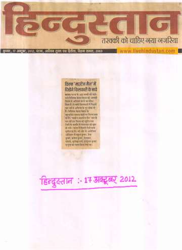 Hindustan 17 oct 2012 Childern act the majhi the mountain man
