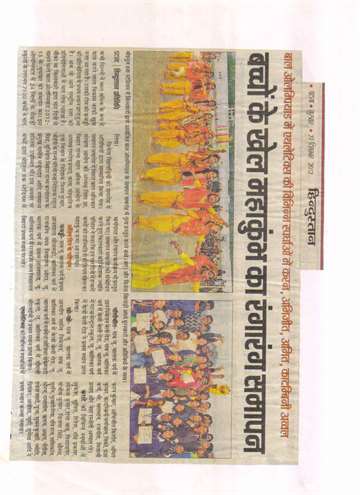 Hindustan 27 dec 2012 bal olympiad dance perfomans