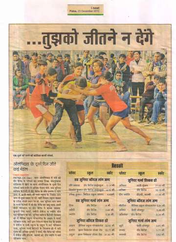 Inext 25 dec 2012 ball olympiad sant karan other