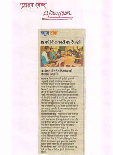 Prabhat khabar 11 july 2012 Ramp show