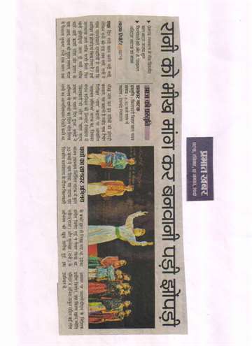Prabhat khabar 12 aug 2012 Bal natak utsav