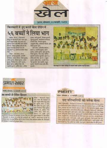 Prabhat khabar 13 feb 2012 Karate balt Grading test