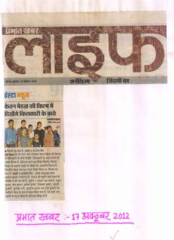 Prabhat khabar 17oct 2012 The children act the majhi the mountain man movie