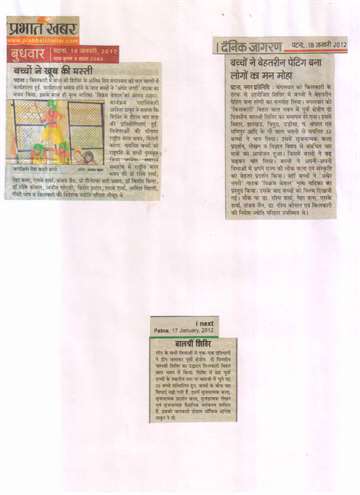 Prabhat khabar 18 jan 2012 Bal shri