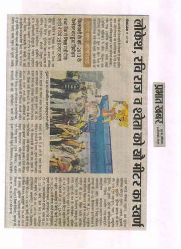 Prabhat khabar 24 dec 2012 Bal olympiad
