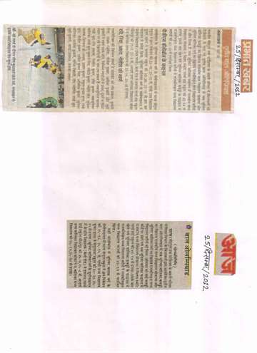 Prabhat khabar 25 dec 2012 third Bal olympiad
