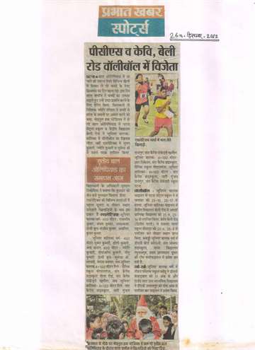 Prabhat khabar 26 dec 2012 Third bal olympiad samman today
