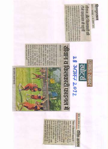 Prabhat khabar 28 aug 2012 Majar dhayan chand bal badmintion champianship