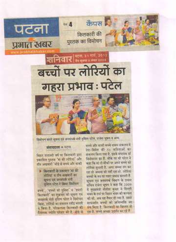 Prabhat khabar 31 march 20121 kilkari publication
