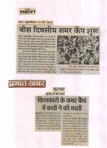 Prabhat khabar 31 may 2012 kilkari Summer camp rain dance