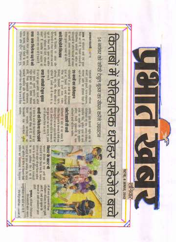 Prabhat khabar 4 aug 2012 Coffee table book inauguration
