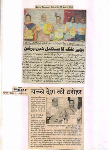 Qaumi Tanzeem patna 31 march 2012 Kilkari publication inauguaral programm